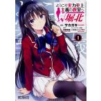  добро пожаловать реальный сила . сверху принцип. ...v. север 1/sakagaki/....