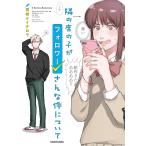 .. сиденье. ..fo lower san . раз относительно / бобы . Kei Taro 