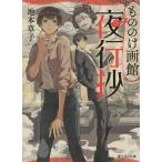  было использовано. .. павильон ночь line ./ земля книга@..