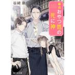  серп . закуска место. .. бог /. мыс Izumi 