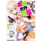  это отличный мир . праздник удача .! 3/..../. подлинный .