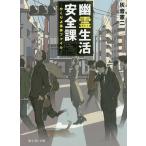 .. жизнь безопасность урок ..... раз файл / пепел звук . 2 