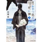  серп . закуска место. .. бог 3/. мыс Izumi 