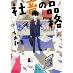  фирма .. товар ./ старый дерево мир подлинный 