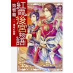 .. после . история no. 0 занавес 2/ снег . цветок .