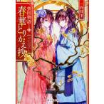  весна ....... страна история / один камень месяц внизу 