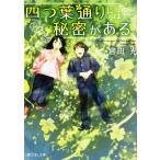  4 . лист согласно. секрет . есть /. рисовое поле свет 