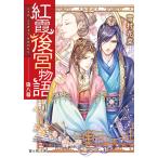 .. после . история no. 8 занавес / снег . цветок .