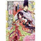 . цветок лекарство dono история / Sasaki ..