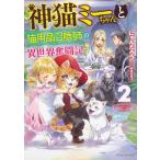 �_�L�~�[�����ƔL�p�i�����t�ِ̈��E�����L 2/�ɂ�񂽂낤