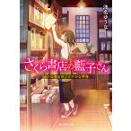  Sakura книжный магазин. индиго . san маленький книжный магазин. ..... переворот /. название ...