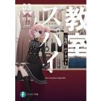 スパイ教室 03/竹町