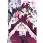 デート・ア・バレット　デート・ア・ライブフラグメント　７/橘公司/・監修東出祐一郎