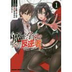  Devil Kings учебное заведение. . обратный человек человек вид первый. Devil Kings ..,.. девушка .. сиденье . прицелившись .. сверху ..1/..ma Sam ne/ паз .....