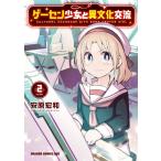 ge-sen девушка . необычность культура переменный ток 2/ дешево .. мир 