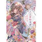  Taisho кимоно .. цветок улица. ..., принимаем /.. Izumi видеть 