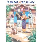 старый магазин sake магазин. .. нет san первый лето. сливовое вино . жаровня жарение. .. кальмар /. мыс Izumi 