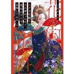  Edo. цветок .. вносить изменение ... поэтому, цветок улица. . пункт . прицелившись смотреть 2/ 7 .... 