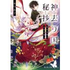  бог .. страна .... невеста .... . человек / вода . нить .