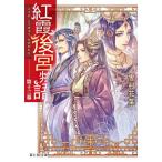 .. после . история no. 13 занавес / снег . цветок .