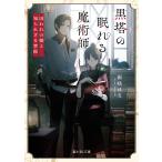  чёрный .. ....... трещина. ..... корзина запрет ./ дождь .. .