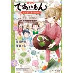  повесть версия ..... снег внизу . весна .../.. rin /* иллюстрации . склон ..