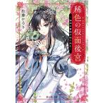 . цвет. маска после . море бог. ... загадка .../ сосна глициния ...