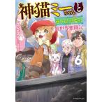 �_�L�~�[�����ƔL�p�i�����t�ِ̈��E�����L 6/�ɂ�񂽂낤