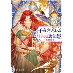  тысяч ночь . Hare m. .... документ регистрация ./ птица ...