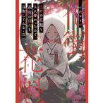  Edo. цветок .. вносить изменение ... поэтому, цветок улица. . пункт . прицелившись смотреть 3/ 7 .... 