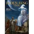 ショッピングエルデンリング ELDEN RING TRPG 3巻セット/加藤ヒロノリ/ゲーム