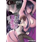  Devil Kings учебное заведение. . обратный человек человек вид первый. Devil Kings ..,.. девушка .. сиденье . прицелившись .. сверху ..4/..ma Sam ne/ паз .....