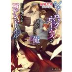  автомобиль - блокировка * Home z....... нет Я, глаз ..... Conan * Doyle был /. замок свет .