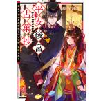  flat дешево после ......... было использовано . желающий предсказание .,.. быть / глициния ...