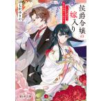 ..... невеста ввод эта . жизнь. договор брак из .../ 7 .... 