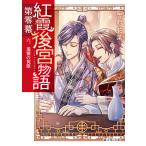 .. после . история no. 0 занавес 6/ снег . цветок .