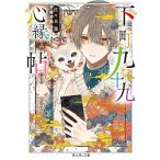  внизу блок 9 10 9 сердце ../ Sasaki .