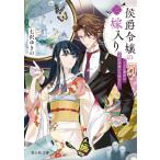 ..... невеста ввод эта . жизнь. договор брак из ...2/ 7 .... 