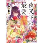  ночь ... самый love ........ . женщина. . love быть / вставка шероховатость 