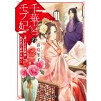  тысяч ... mob..... манга дом, вращение сырой .. новый продукт .../.. зима .