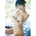 ことりあそび 小鳥遊るい1st写真集/小鳥遊るい/佐藤佑一