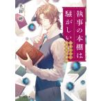  дворецкий. книжный шкаф. .... способ видеть 7 .. число .. библиотека / половина рисовое поле .