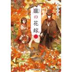 .. невеста 3/....