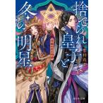  выбрасывать ..... зимний яркая звезда / снег . цветок .