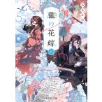 .. невеста 4/....