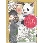  ежедневно . усталость . поэтому, Panda . столица блок дом жизнь ., начало. / пшеница ....