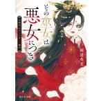  эта . женщина. плохой женщина . есть . передний., хлопчатник расческа ... номер собака / холм . Британия .