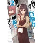  боль ... . поэтому .. сила . высшее .. хотеть сделать думаю. вне .2/. меласса .