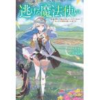  уклонение . Mahou Tsukai срок службы .... магия . используя может .. .,.... вокруг положение . менять. /....