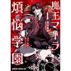  Devil Kings ma-la.. учебное заведение . человек, учитель ... быть 1/ Yoshimura Британия Akira 